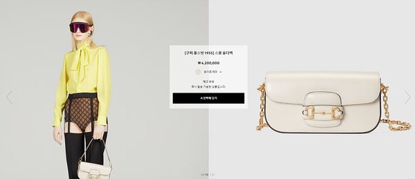 구찌 홀스빗 1955 스몰 숄더백 [매장가 480만원대]