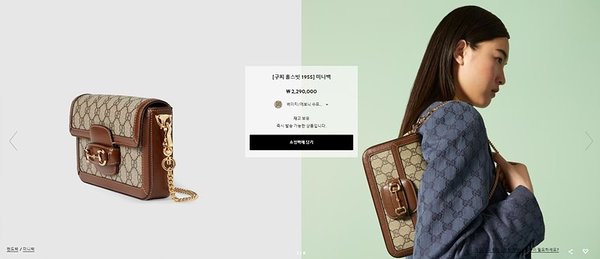 구찌 홀스빗 1955 미니백 [매장가 229만원대]