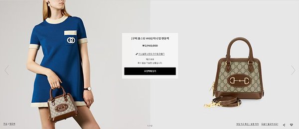 구찌 홀스빗 1955 미니 탑 핸들백 [매장가 294만원대]