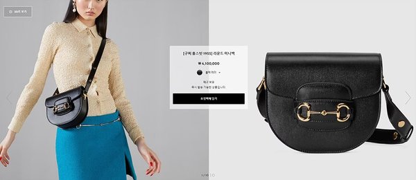 구찌 홀스빗 1955 라운드 미니백 [매장가 380만원대]