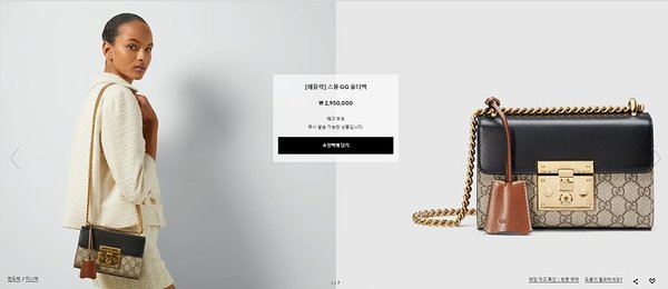 구찌 페들락 스몰 GG 숄더백 [매장가 295만원대]