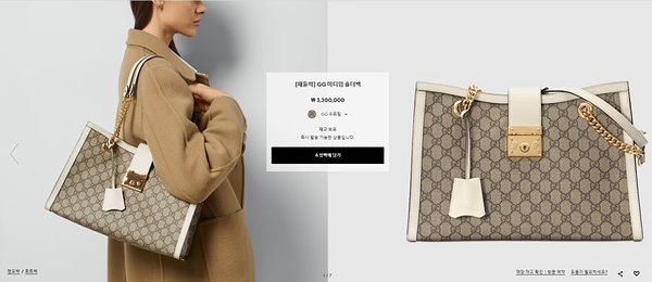 구찌 패들락 미디엄 GG 숄더백 [매장가 330만원대]