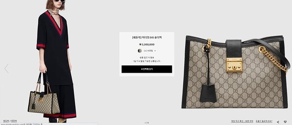 구찌 패들락 미디엄 GG 숄더백 [매장가 330만원대]