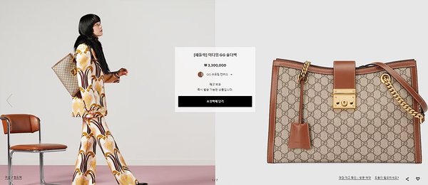 구찌 패들락 미디엄 GG 숄더백 [매장가 330만원대]