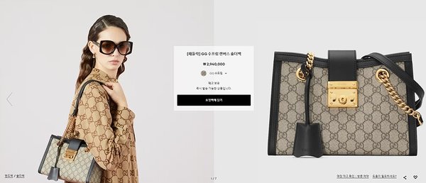 구찌 패들락 GG 수프림 캔버스 숄더백 [매장가 294만원대]