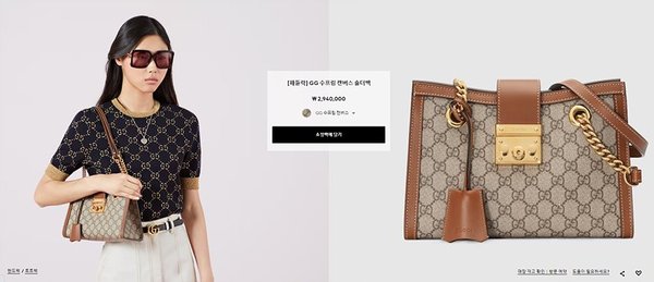 구찌 패들락 GG 수프림 캔버스 숄더백 [매장가 294만원대]