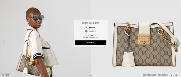 구찌 패들락 GG 수프림 캔버스 숄더백 [매장가 294만원대]