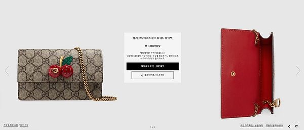 구찌 체리 장식의 GG 수프림 미니 체인백 [매장가 138만원대]