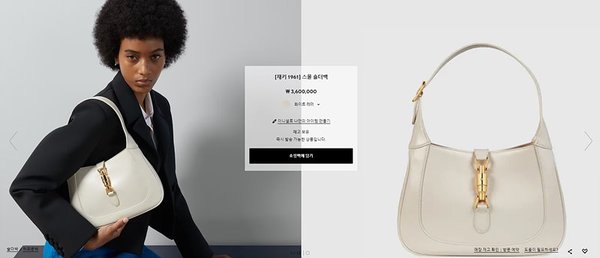 구찌 재키 1961 스몰 숄더백 [매장가 460만원대]