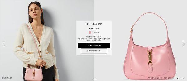 구찌 재키 1961 스몰 숄더백 [매장가 460만원대]