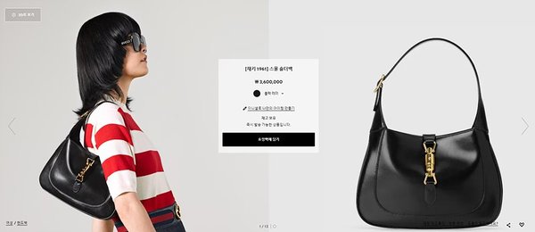 구찌 재키 1961 스몰 숄더백 [매장가 460만원대]