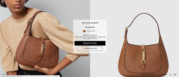 구찌 재키 1961 스몰 숄더백 [매장가 460만원대]