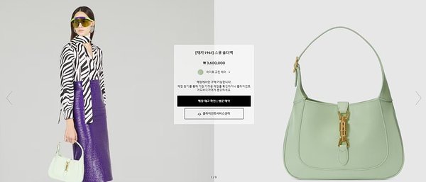 구찌 재키 1961 스몰 숄더백 [매장가 460만원대]