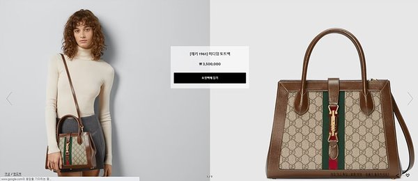 구찌 재키 1961 미디엄 토트백 [매장가 350만원대]