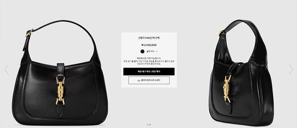 구찌 재키 1961 미니백 [매장가 310만원대]