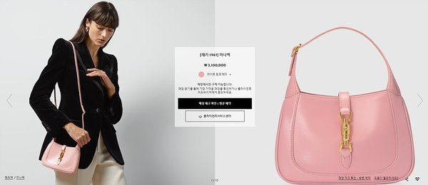 구찌 재키 1961 미니백 [매장가 310만원대]