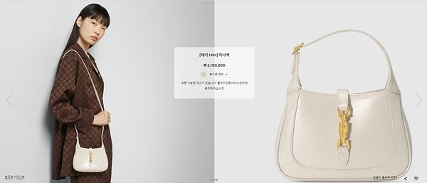 구찌 재키 1961 미니백 [매장가 310만원대]