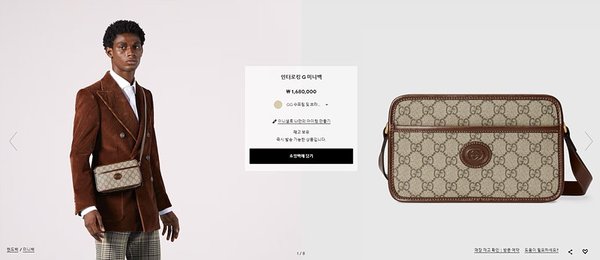 구찌 인트로킹 G 미니백 [매장가 168만원대]