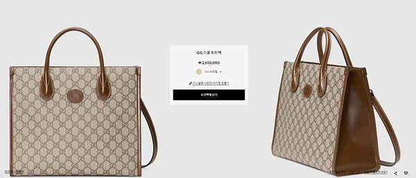 구찌 인터로킹 G 스몰 토트백 [매장가 265만원대]