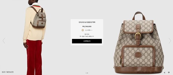 구찌 인터로킹 G 백팩 [매장가 276만원대]