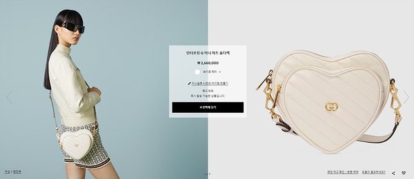 구찌 인터로킹 G 미니 하트 숄더백 [매장가 266만원대]