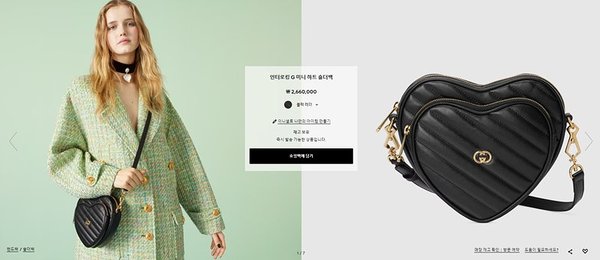 구찌 인터로킹 G 미니 하트 숄더백 [매장가 266만원대]