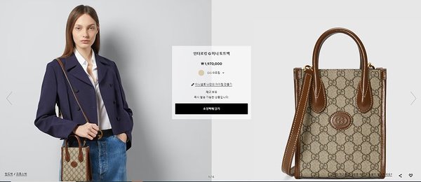 구찌 인터로킹 G 미니 토트백 [매장가 197만원대]