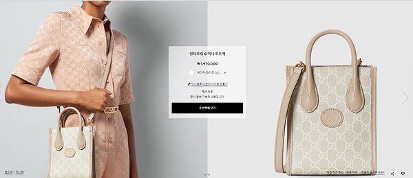 구찌 인터로킹 G 미니 토트백 [매장가 197만원대]