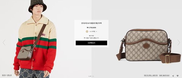 구찌 인터로킹 G 디테일의 메신저백 [매장가 173만원대]