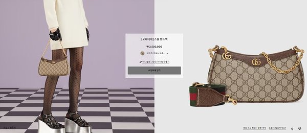 구찌 오피디아 스몰 핸드백 [매장가 163만원대]