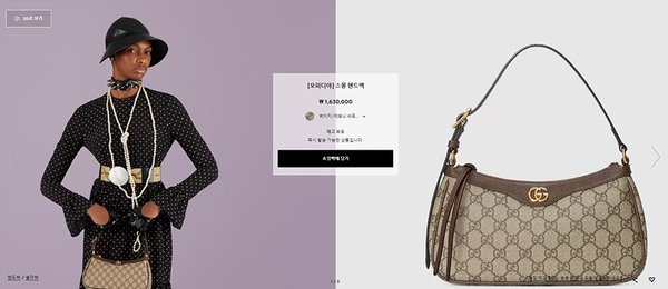 구찌 오피디아 스몰 핸드백 [매장가 163만원대]