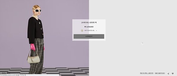 구찌 오피디아 스몰 핸드백 [매장가 163만원대]