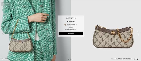 구찌 오피디아 미니백 [매장가 109만원대]