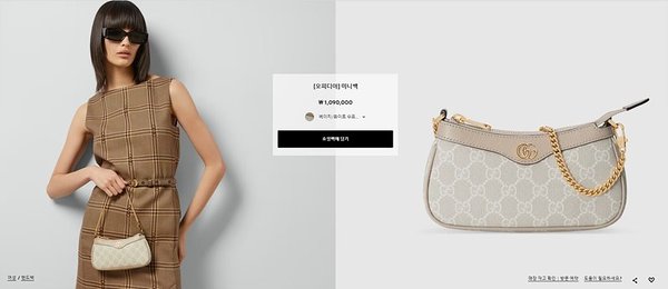 구찌 오피디아 미니백 [매장가 109만원대]