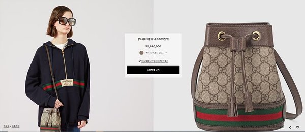 구찌 오피디아 미니 GG 버킷백 [매장가 189만원대]