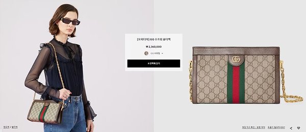 구찌 오피디아 GG 수프림 숄더백 [매장가 236만원대]