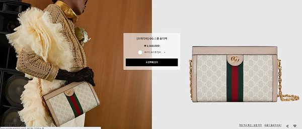 구찌 오피디아 GG 수프림 숄더백 [매장가 236만원대]