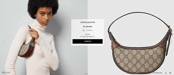 구찌 오피디아 GG 미니백 [매장가 145만원대]