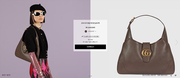 구찌 아프로디테 미디엄 숄더백 [매장가 284만원대]