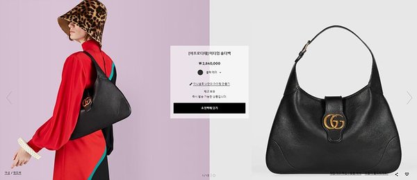 구찌 아프로디테 미디엄 숄더백 [매장가 284만원대]