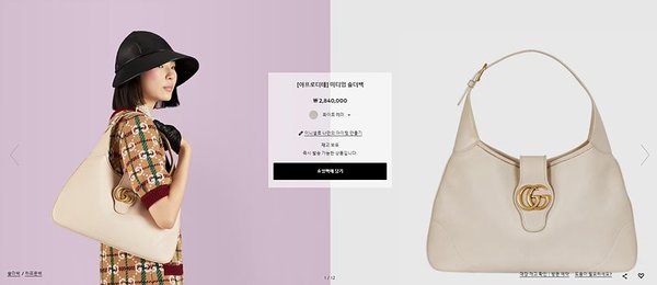 구찌 아프로디테 미디엄 숄더백 [매장가 284만원대]