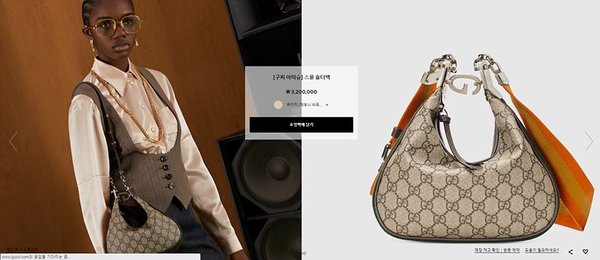 구찌 아따슈 스몰 숄더백 [매장가 360만원대]