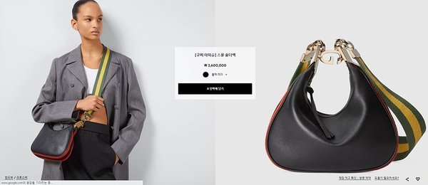 구찌 아따슈 스몰 숄더백 [매장가 360만원대]