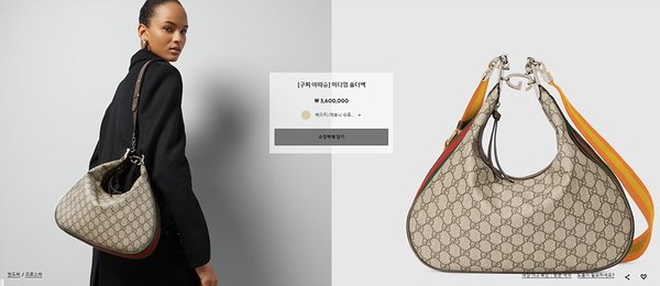 구찌 아따슈 미디엄 숄더백 [매장가 430만원대]