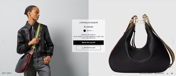 구찌 아따슈 미디엄 숄더백 [매장가 430만원대]