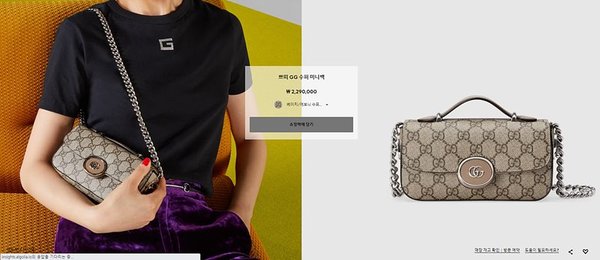 구찌 쁘띠 GG 수퍼 미니백 [매장가 257만원대]