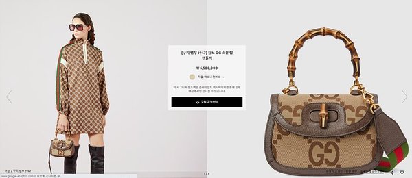 구찌 뱀부 1947 스몰 탑 핸들백 [매장가 640만원대]