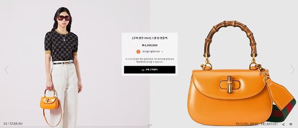 구찌 뱀부 1947 스몰 탑 핸들백 [매장가 640만원대]