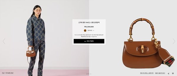 구찌 뱀부 1947 스몰 탑 핸들백 [매장가 640만원대]