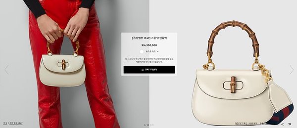 구찌 뱀부 1947 스몰 탑 핸들백 [매장가 640만원대]